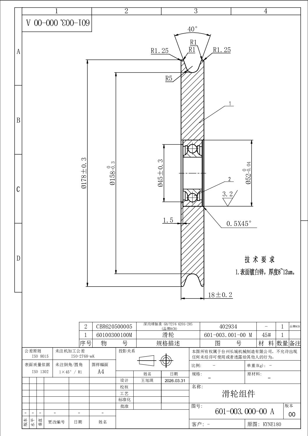 180mm Sedco White ZP Pulley c/w 6205-2RS C3 Bearing - Image 2